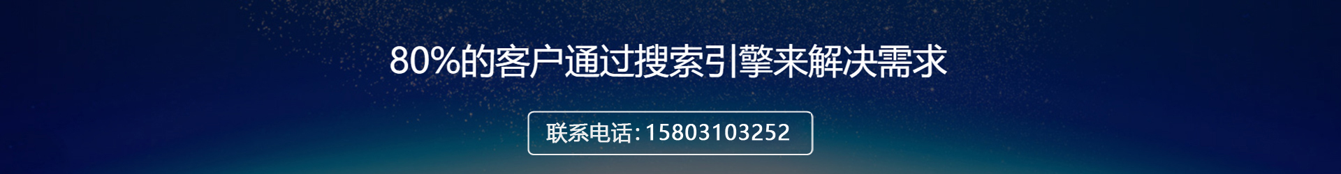 從即日起，搜索引擎關(guān)鍵詞優(yōu)化難題將不再使你困擾