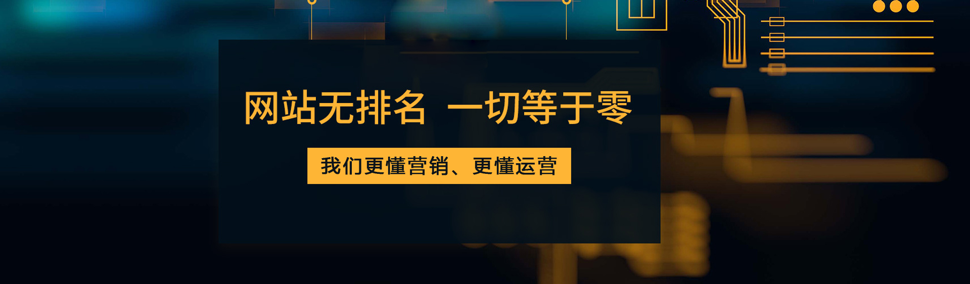 不上首頁不收費(fèi)，40天快速實(shí)現(xiàn)網(wǎng)站關(guān)鍵詞排名優(yōu)化到百度首頁