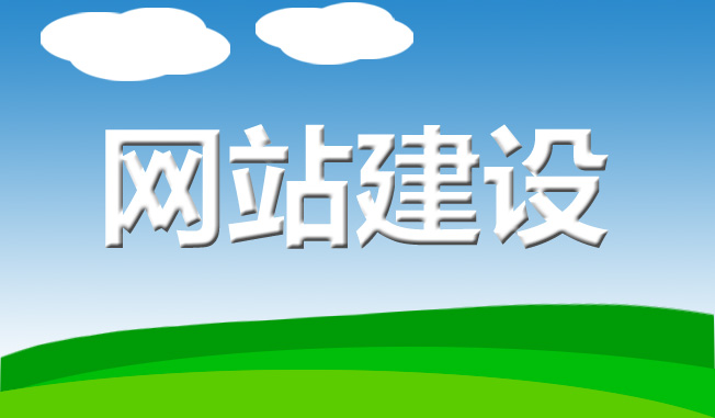 網(wǎng)站優(yōu)化需要什么手段才能優(yōu)化好？
