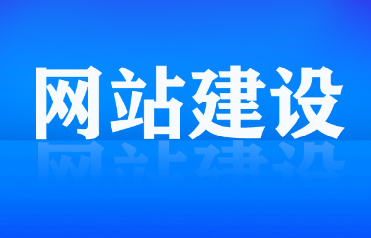 網(wǎng)站建設(shè)為什么要選擇獨(dú)立的IP呢？